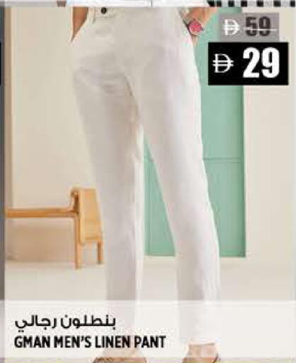available at Hashim Hypermarket in UAE - Sharjah / Ajman