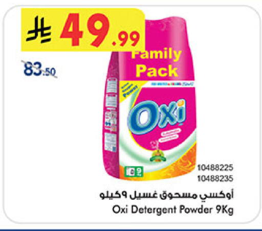 available at Bin Dawood in KSA, Saudi Arabia, Saudi - Khamis Mushait