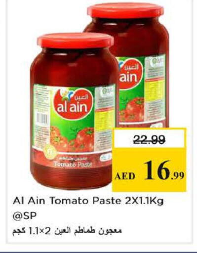 Tomato available at نستو هايبرماركت in الإمارات العربية المتحدة , الامارات - أبو ظبي