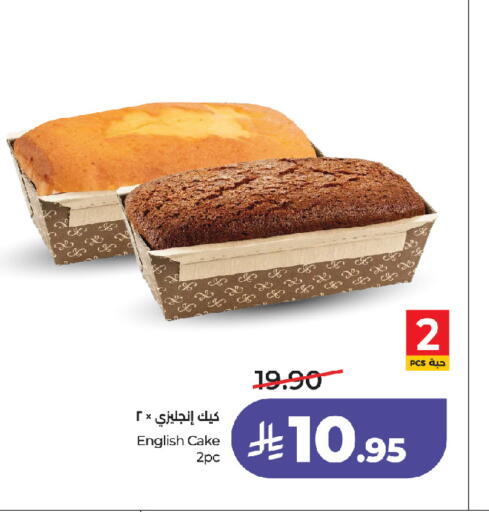 available at لولو هايبرماركت in مملكة العربية السعودية, السعودية, سعودية - جدة