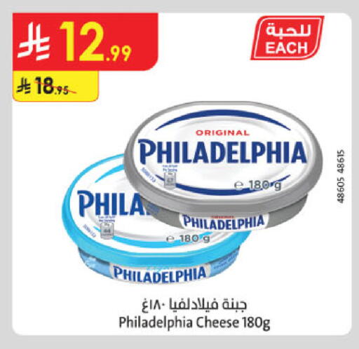 available at Danube in KSA, Saudi Arabia, Saudi - Tabuk