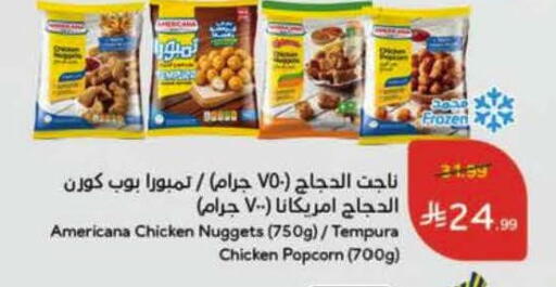 available at هايبر بنده in مملكة العربية السعودية, السعودية, سعودية - المنطقة الشرقية