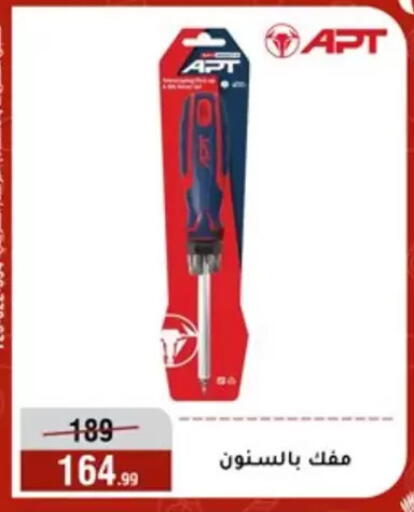 available at المرشدي in Egypt - القاهرة