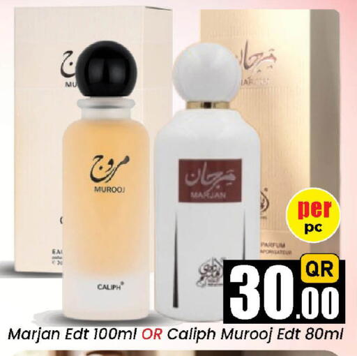 available at دوحة دي مارت in قطر - الدوحة