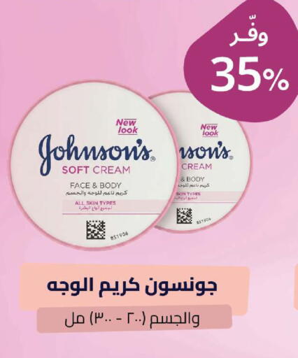 available at صيدلية المتحدة in مملكة العربية السعودية, السعودية, سعودية - المدينة المنورة