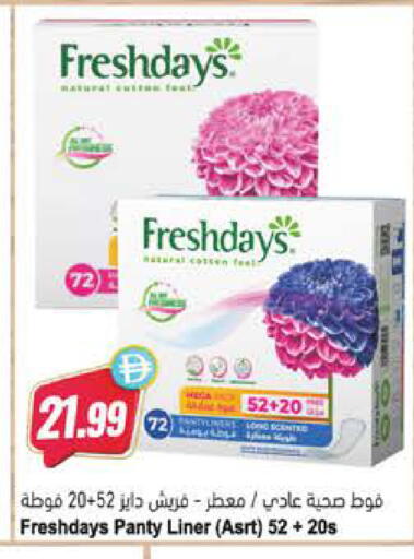available at Almaya Supermarkets in UAE - Sharjah / Ajman