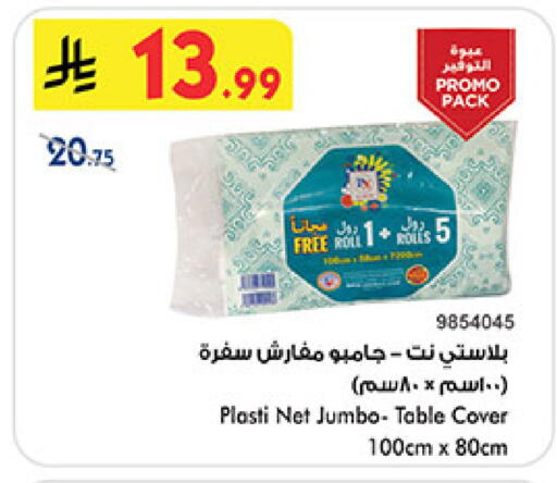 available at Bin Dawood in KSA, Saudi Arabia, Saudi - Medina