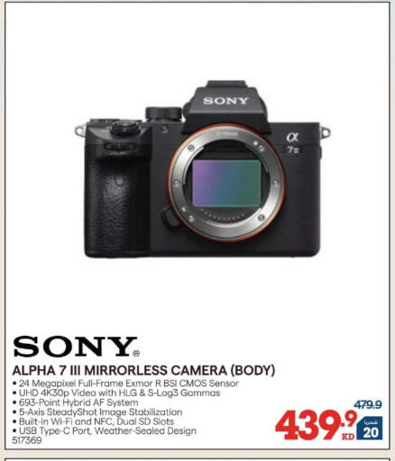 available at X-Cite in Kuwait - Kuwait City
