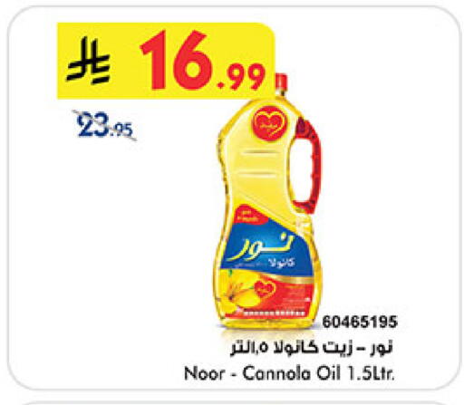 available at Bin Dawood in KSA, Saudi Arabia, Saudi - Medina