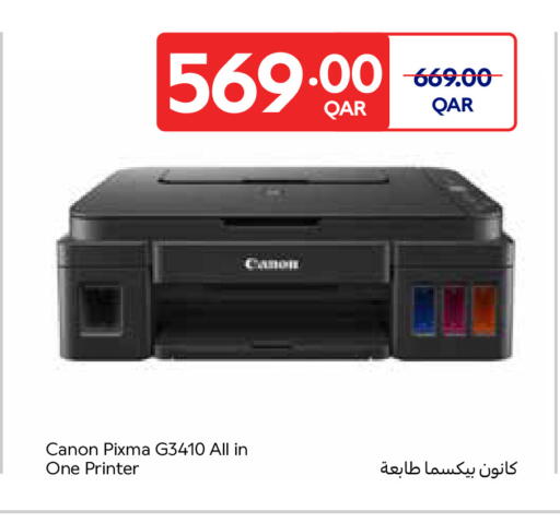 available at كارفور in قطر - الوكرة