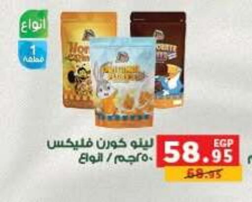 available at Panda  in Egypt - Cairo