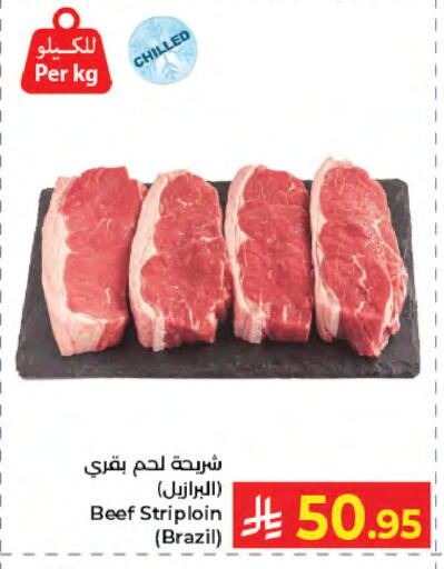 available at كبايان هايبرماركت in مملكة العربية السعودية, السعودية, سعودية - جدة