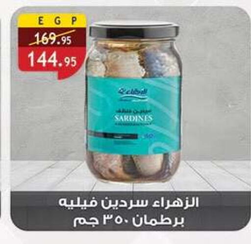 available at Al Rayah Market   in Egypt - Cairo