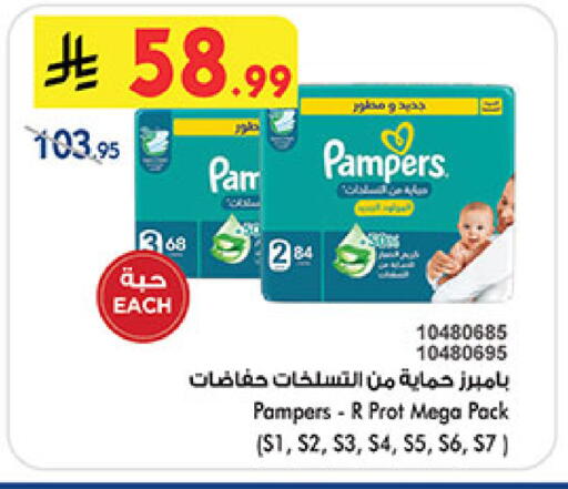 available at Bin Dawood in KSA, Saudi Arabia, Saudi - Medina