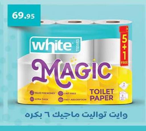 available at Al Rayah Market   in Egypt - Cairo
