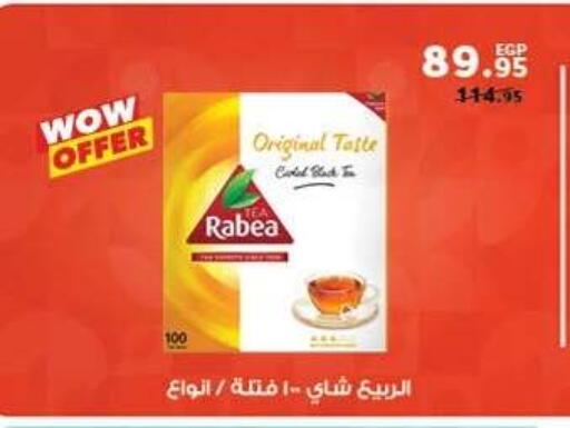 available at بنده in Egypt - القاهرة