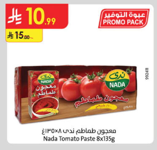 Tomato available at الدانوب in مملكة العربية السعودية, السعودية, سعودية - الخرج