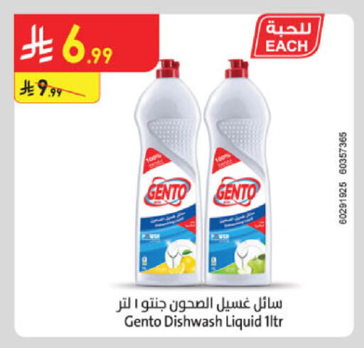 available at Danube in KSA, Saudi Arabia, Saudi - Tabuk