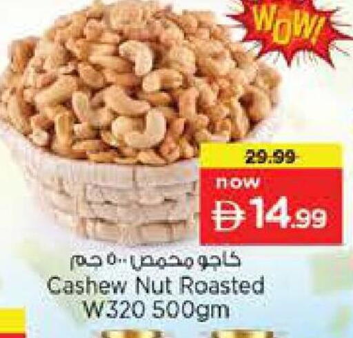 available at Nesto Hypermarket in UAE - Abu Dhabi
