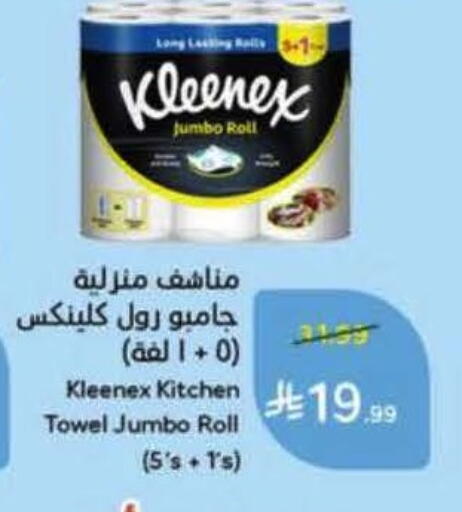 available at هايبر بنده in مملكة العربية السعودية, السعودية, سعودية - المنطقة الشرقية
