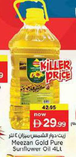 available at Nesto Hypermarket in UAE - Al Ain