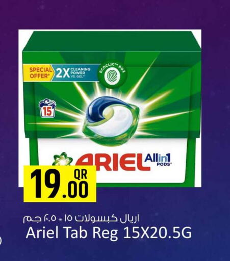 available at Safari Hypermarket in Qatar - Umm Salal