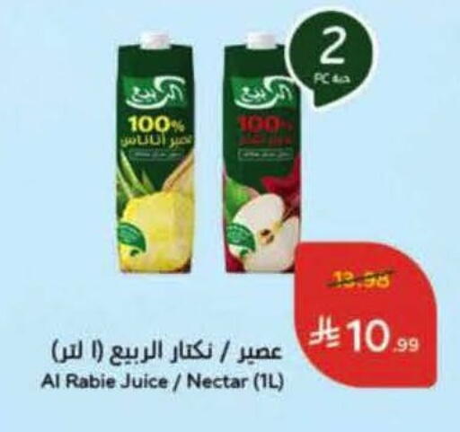 available at هايبر بنده in مملكة العربية السعودية, السعودية, سعودية - المنطقة الشرقية