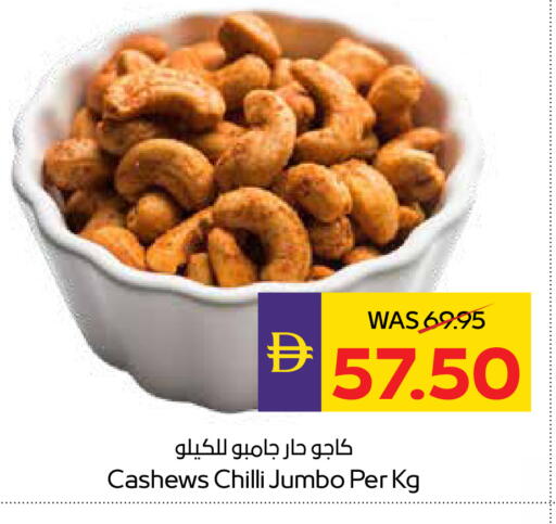 Chilli available at ADCOOP in UAE - Abu Dhabi