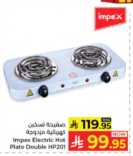 available at كبايان هايبرماركت in مملكة العربية السعودية, السعودية, سعودية - جدة