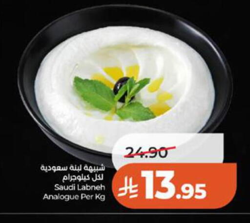 available at LULU Hypermarket in KSA, Saudi Arabia, Saudi - Jeddah