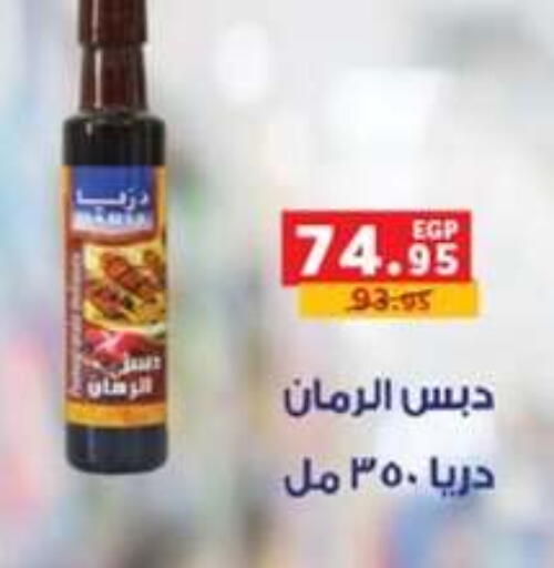 available at Panda  in Egypt - Cairo