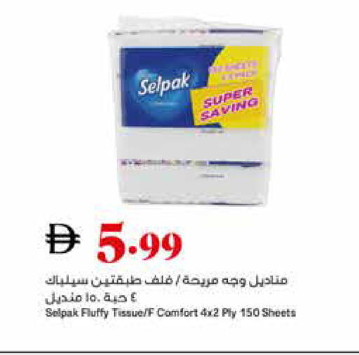 available at تروليز سوبرماركت in الإمارات العربية المتحدة , الامارات - الشارقة / عجمان