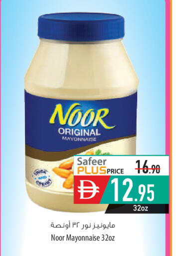available at السفير ماركت in الإمارات العربية المتحدة , الامارات - أم القيوين‎