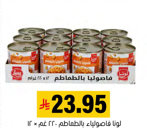 available at العامر للتسوق in مملكة العربية السعودية, السعودية, سعودية - الأحساء‎