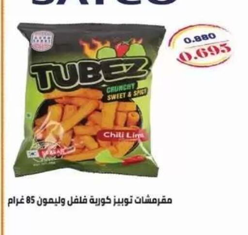 available at Al Siddeeq Co-operative Association in Kuwait - Kuwait City