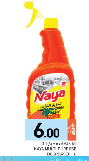 available at Aswaq Ramez in Qatar - Doha