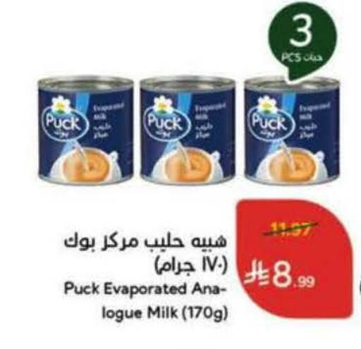available at Hyper Panda in KSA, Saudi Arabia, Saudi - Al Khobar