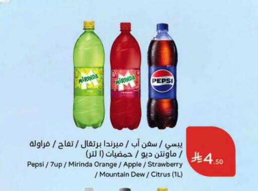 Orange Apple Strawberry available at هايبر بنده in مملكة العربية السعودية, السعودية, سعودية - المنطقة الشرقية