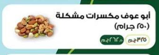 available at Panda  in Egypt - Cairo