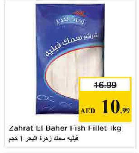 available at Nesto Hypermarket in UAE - Sharjah / Ajman