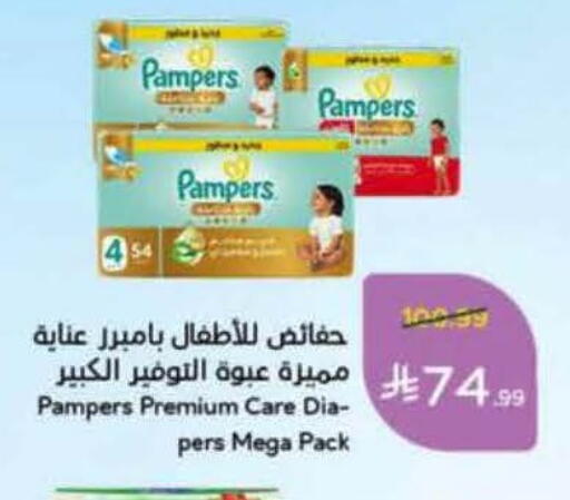 available at هايبر بنده in مملكة العربية السعودية, السعودية, سعودية - المنطقة الشرقية