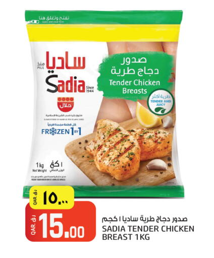 available at Saudia Hypermarket in Qatar - Al Shamal