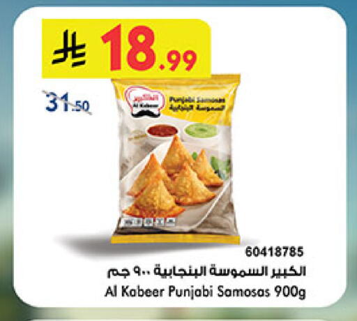available at Bin Dawood in KSA, Saudi Arabia, Saudi - Medina