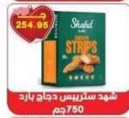 available at سرحان ماركت in Egypt - القاهرة
