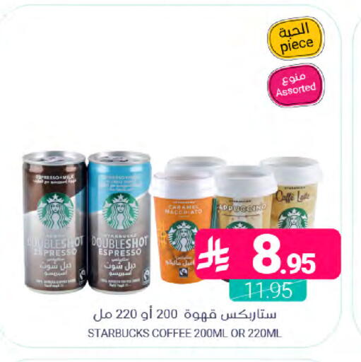 available at Muntazah Markets in KSA, Saudi Arabia, Saudi - Dammam