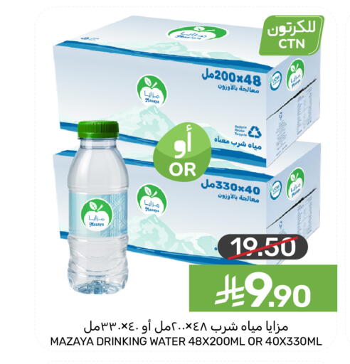 available at Mazaya in KSA, Saudi Arabia, Saudi - Dammam