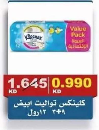 available at Al Siddeeq Co-operative Association in Kuwait - Kuwait City