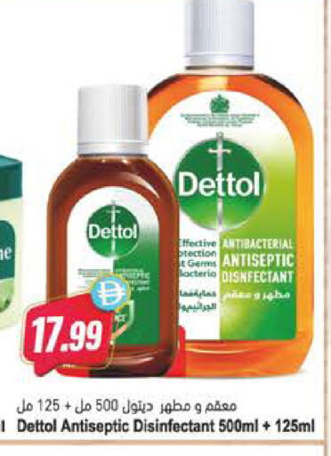 available at Almaya Supermarkets in UAE - Sharjah / Ajman