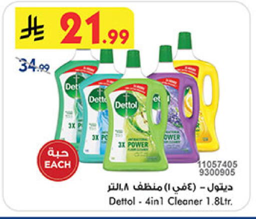 available at Bin Dawood in KSA, Saudi Arabia, Saudi - Khamis Mushait