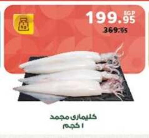 available at Panda  in Egypt - Cairo